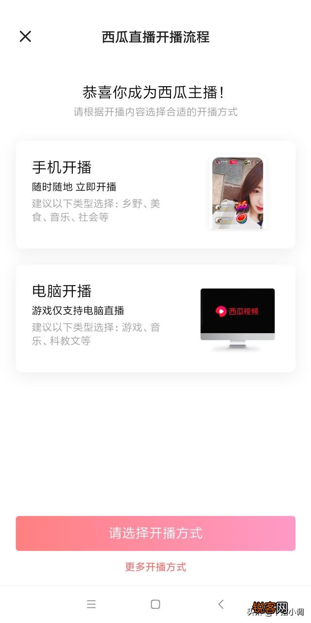 怎么游戏直播?