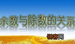 除以和除的区别是什么 除以运算时哪个是被除数
