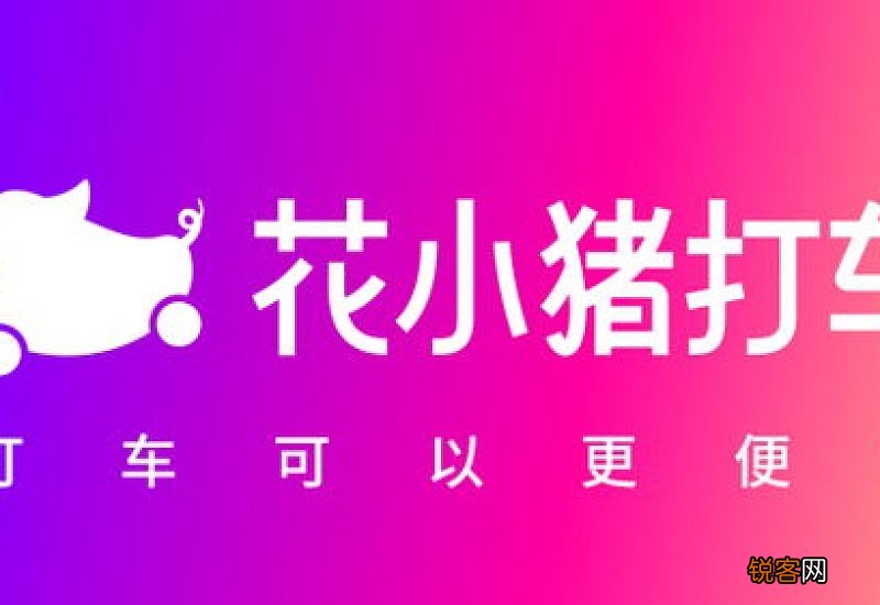 花小猪平台有录音吗