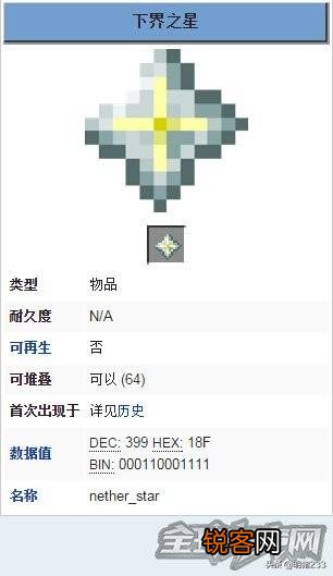 我的世界什么物品最难获得？