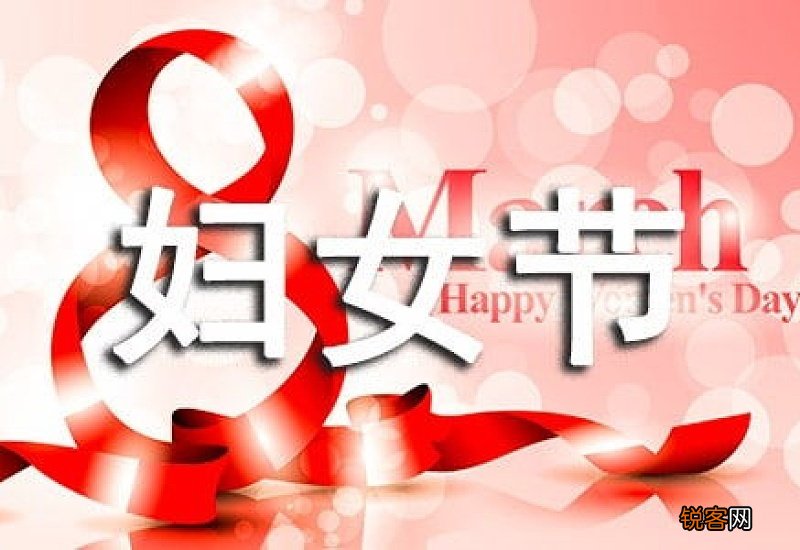 38妇女节日记三年级400字