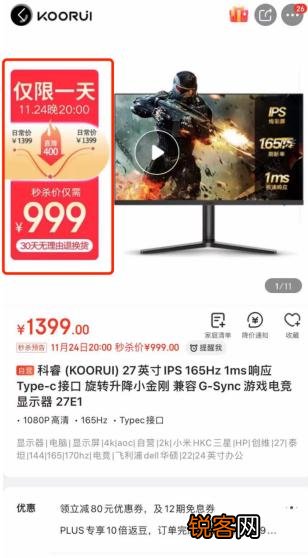 KOORUI这个品牌的显示器怎么样?有人用过吗?