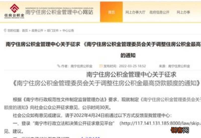 2022年上饶市公积金发放贷款额263.69亿元
