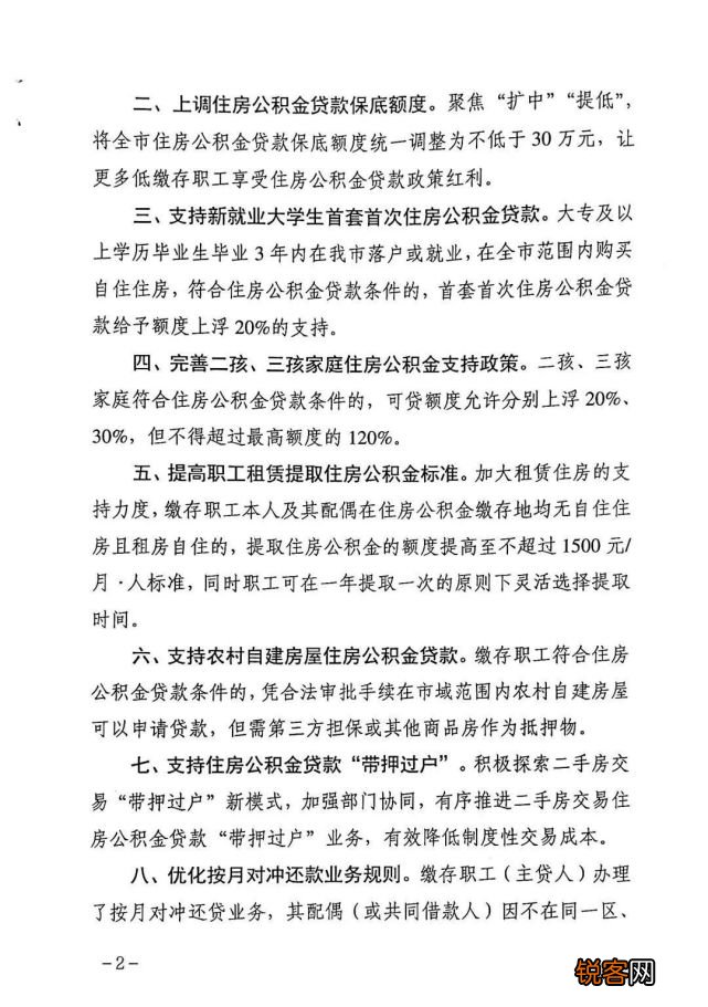重要！绍兴公积金有大调整
