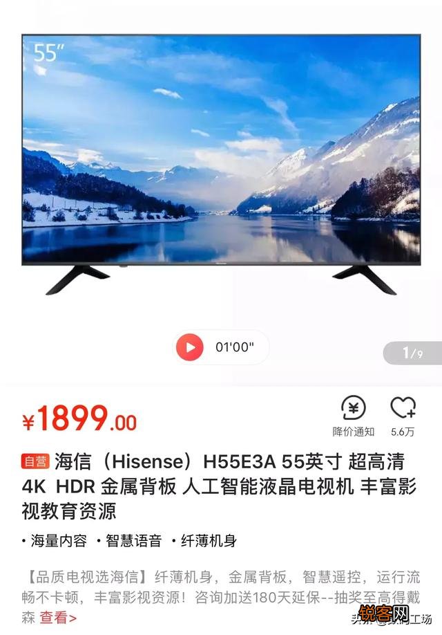 大家好,想问一下,2000元左右买什么电视机好？