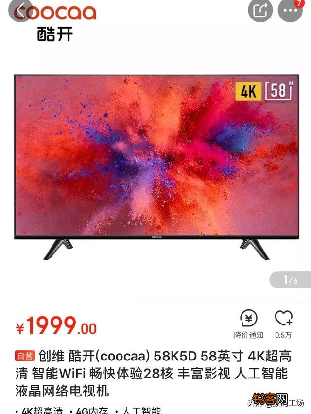 大家好,想问一下,2000元左右买什么电视机好？