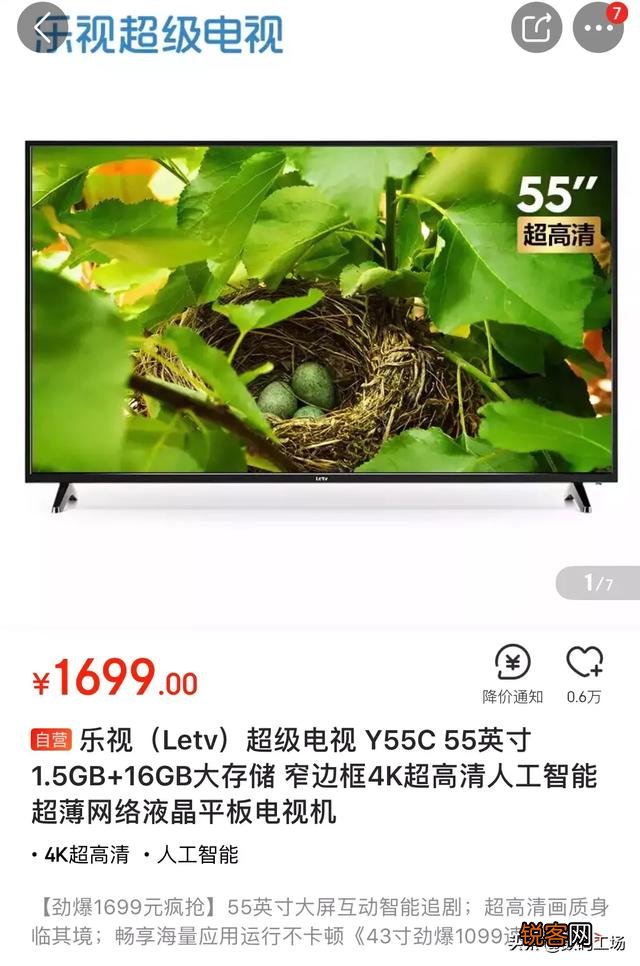 大家好,想问一下,2000元左右买什么电视机好？