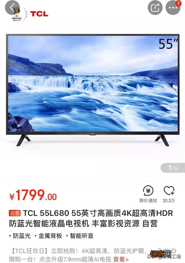 大家好,想问一下,2000元左右买什么电视机好？