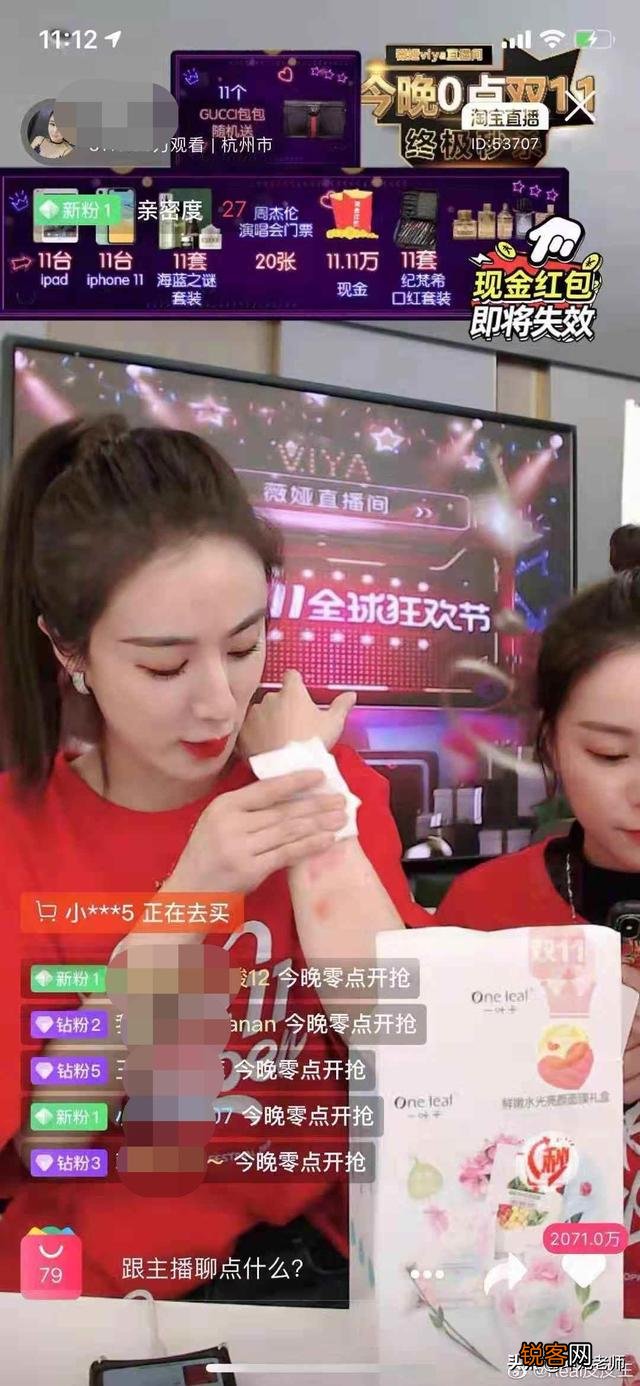 直播都有哪些技巧和方式方法?