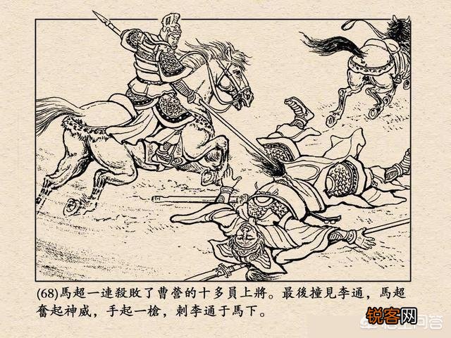 刘备的五虎上将,谁斩杀的大将是最厉害的?