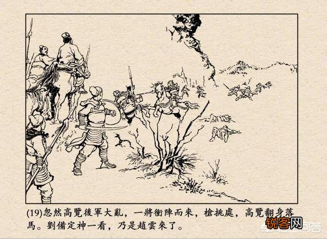 刘备的五虎上将,谁斩杀的大将是最厉害的?