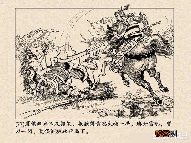 刘备的五虎上将,谁斩杀的大将是最厉害的?