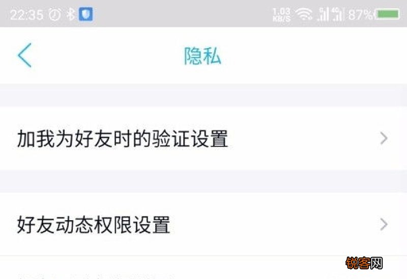 手机QQ怎么关闭正在输入 手机QQ怎么关闭正在输入
