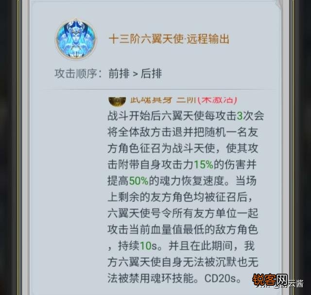 斗罗大陆H5手游:新武魂六翼天使三阶真身厉害吗?