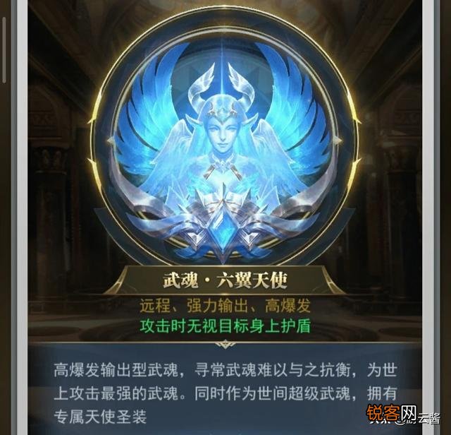斗罗大陆H5手游:新武魂六翼天使三阶真身厉害吗?