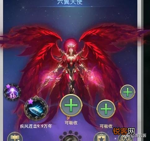 斗罗大陆H5手游:新武魂六翼天使三阶真身厉害吗?