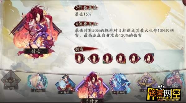 阴阳师刚刚抽到不知火,该怎么搭配阵容,应该选择什么样的御魂？