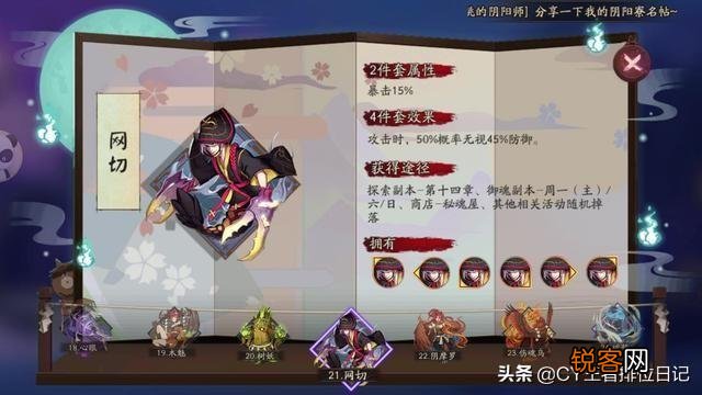 阴阳师御魂如何搭配？