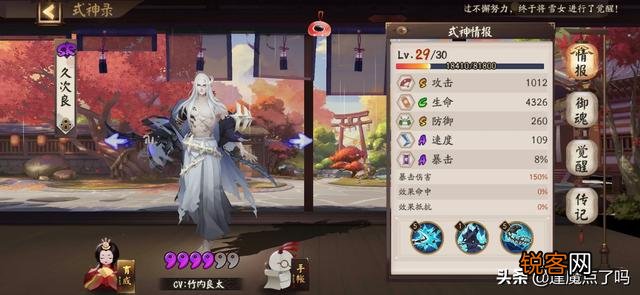 阴阳师赠予式神选什么好？