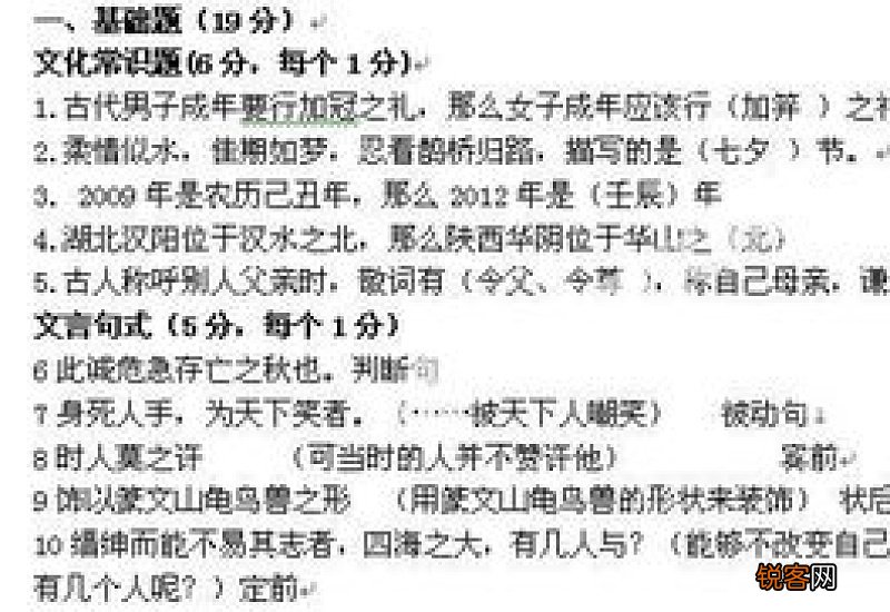 李白塞下曲六首