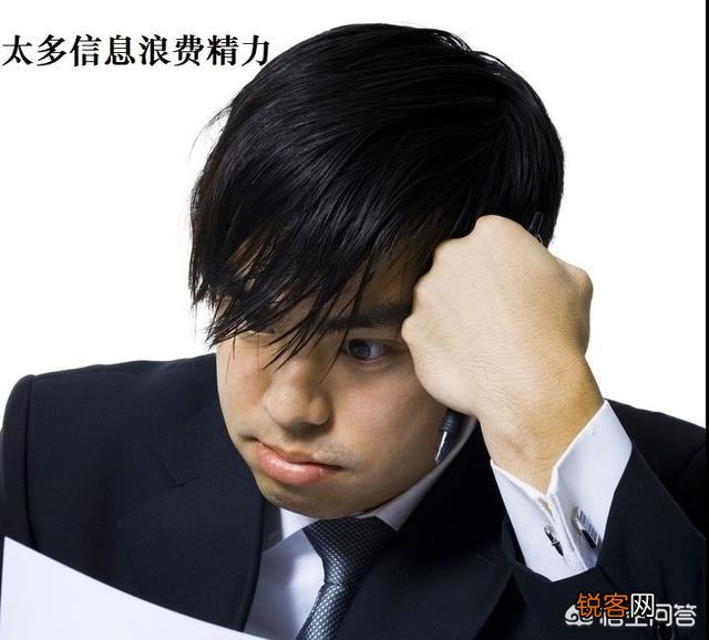 如何应对职场信息过量？