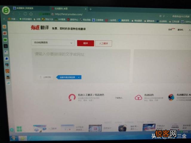 手机中英文翻译器哪个好？为什么？