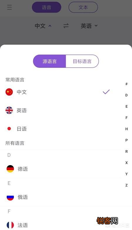 什么好用的翻译APP？
