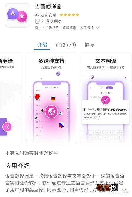 什么好用的翻译APP？