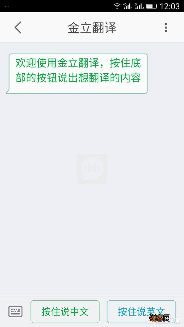 什么软件可以说完中文,就翻译成英文,可以读出来,直接口述,可以出国和外国人交流？