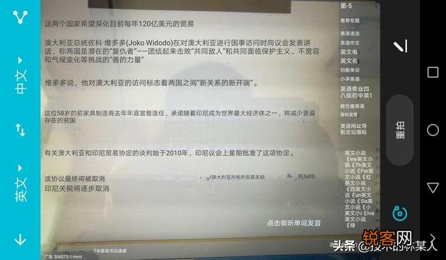 出国旅游翻译app哪个好？