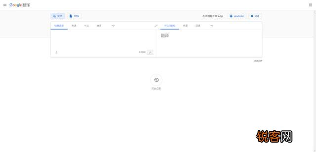 哪款翻译软件比较好用？