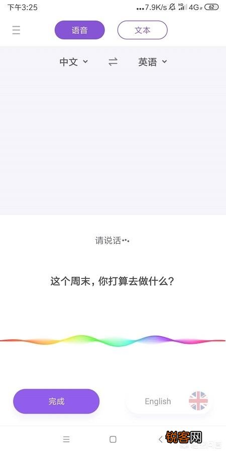 翻译英语或学习英语的APP有哪些?
