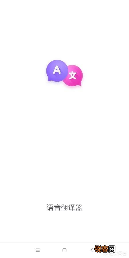 翻译英语或学习英语的APP有哪些?