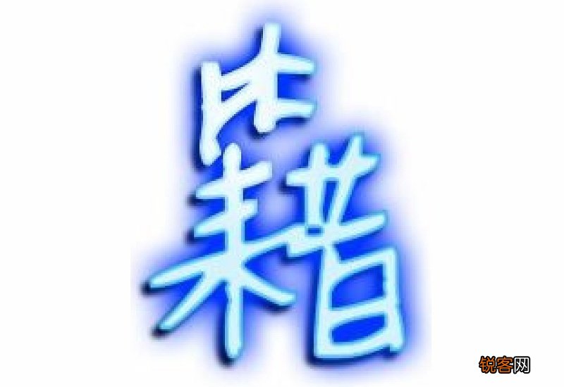 籍组词_籍的组词_籍字怎么组词