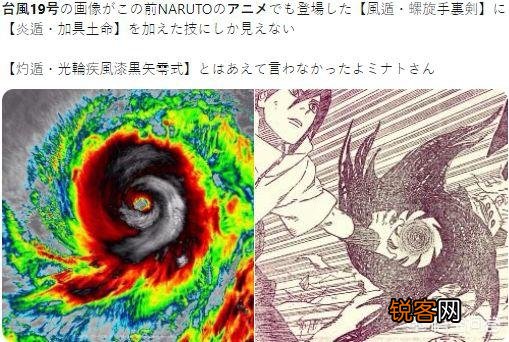 网络对这次台风“海贝思”有什么恶搞呢？
