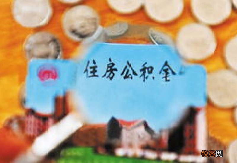 楼市继续放大招！多地调整公积金贷款政策，多子女家庭购房获支持……