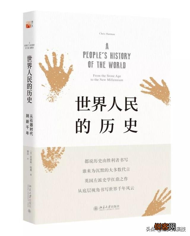历史学方面有哪些享誉世界的著作？
