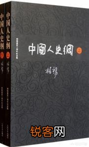 如何评价柏杨《中国人史纲》?