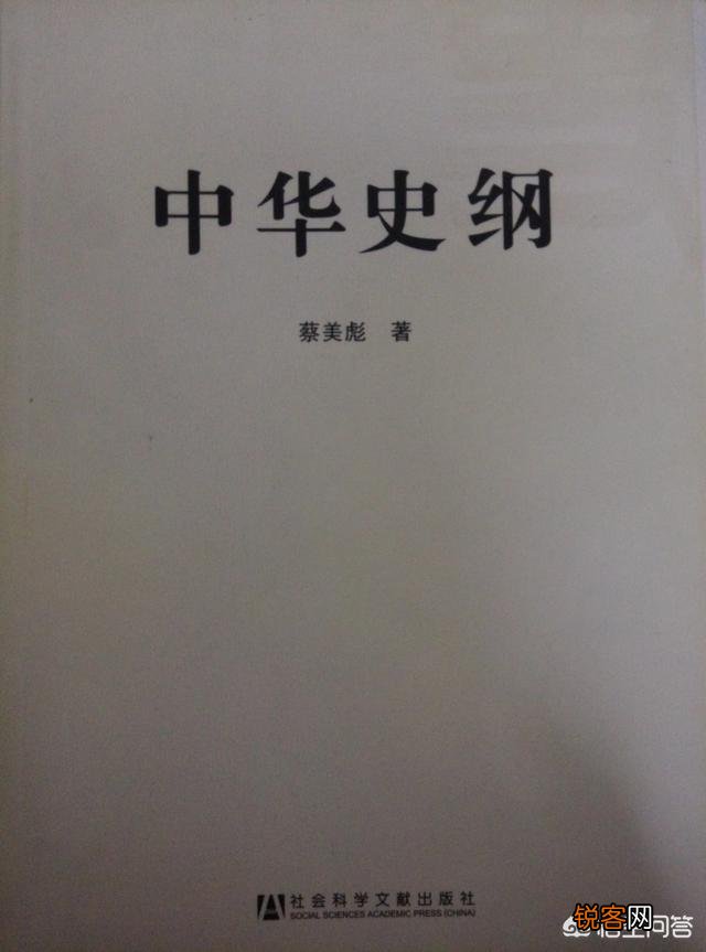 有没有什么比较好比较全的中国历史类书籍,最好是能跟世界历史匹配起来一起阅读的？