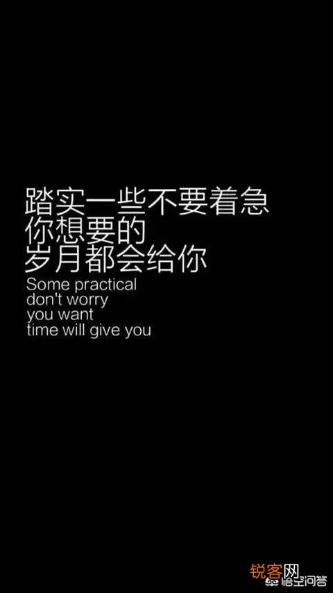 有什么带醒目文字的励志背景图或手机壁纸推荐吗？
