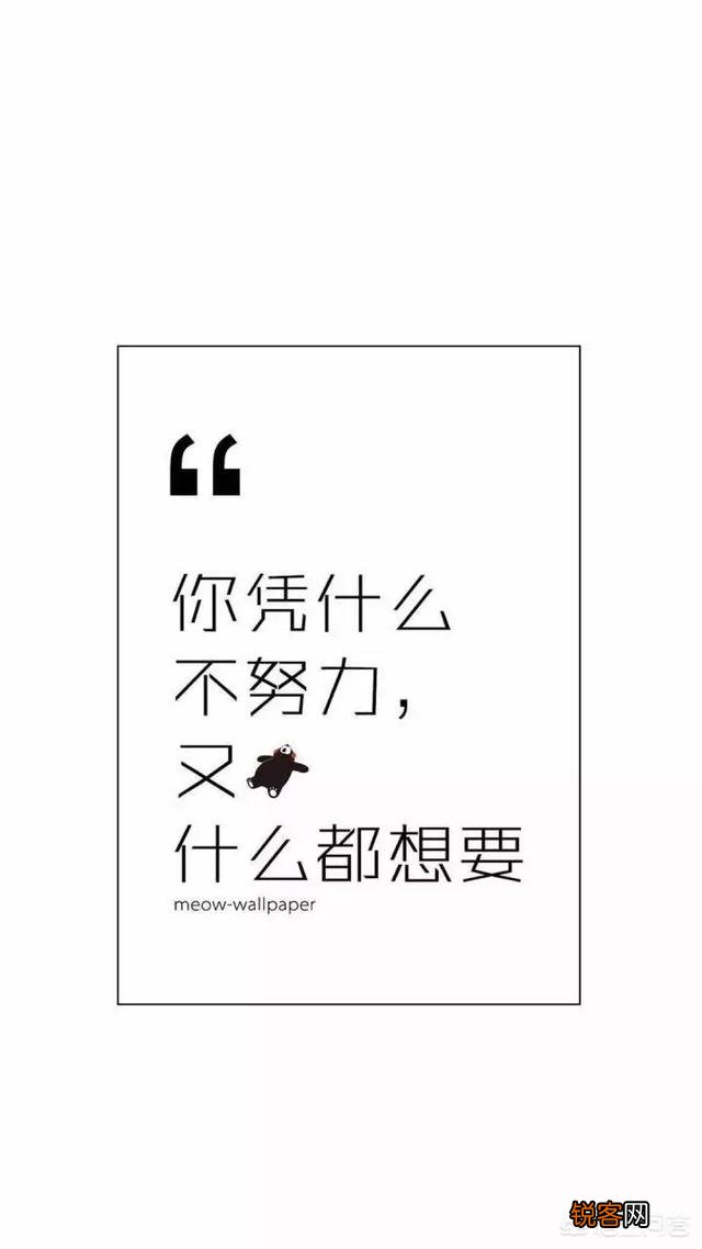 有什么带醒目文字的励志背景图或手机壁纸推荐吗？