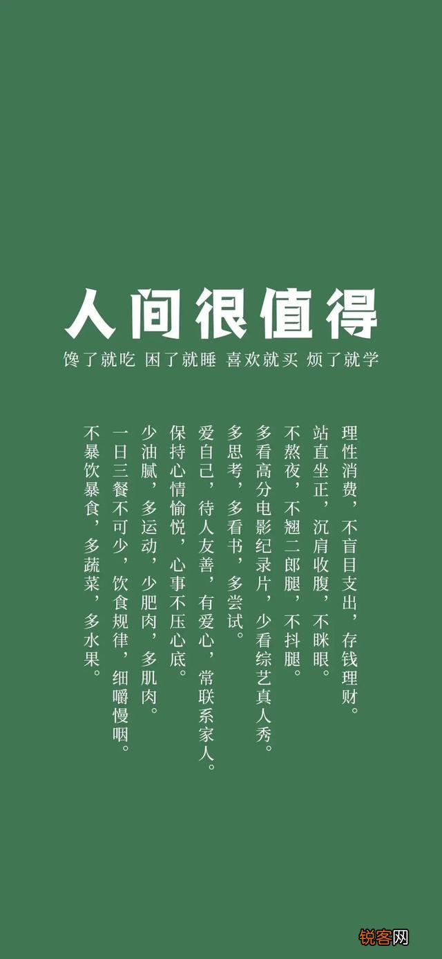 有什么带醒目文字的励志背景图或手机壁纸推荐吗？