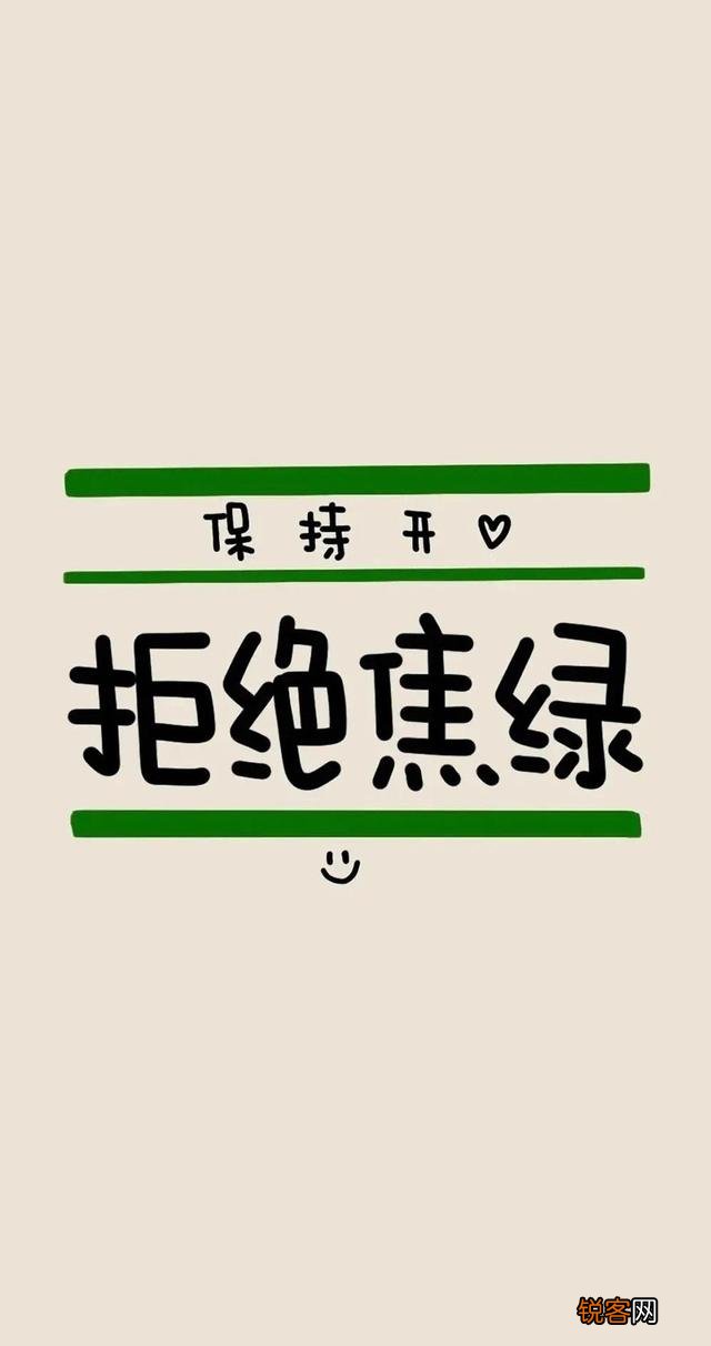 有什么带醒目文字的励志背景图或手机壁纸推荐吗？