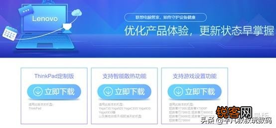 联想电脑管家好用吗？