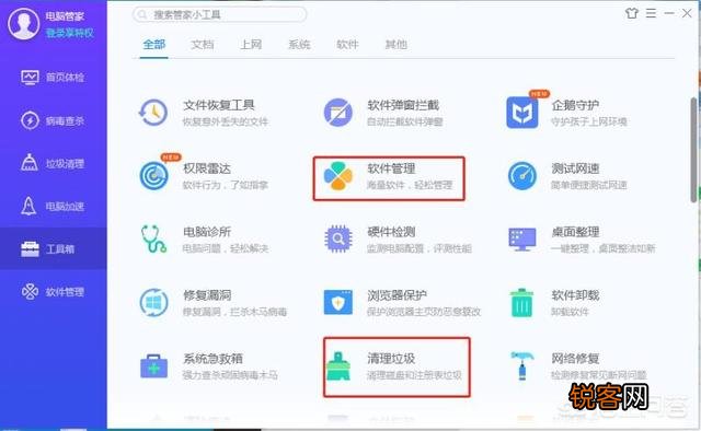 电脑究竟要不要装电脑管家？你怎么看？