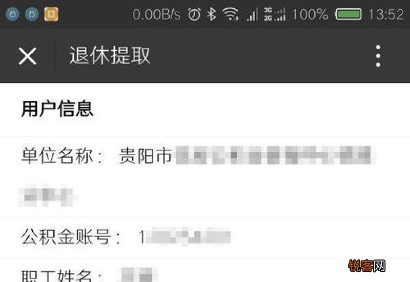 贵阳市住房公积金中心内设机构职能调整，原业务办理方式和渠道不变