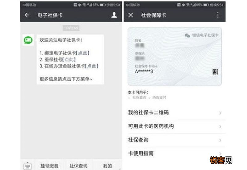 微信里面的电子证件在哪个地方 微信哪里找电子证件照