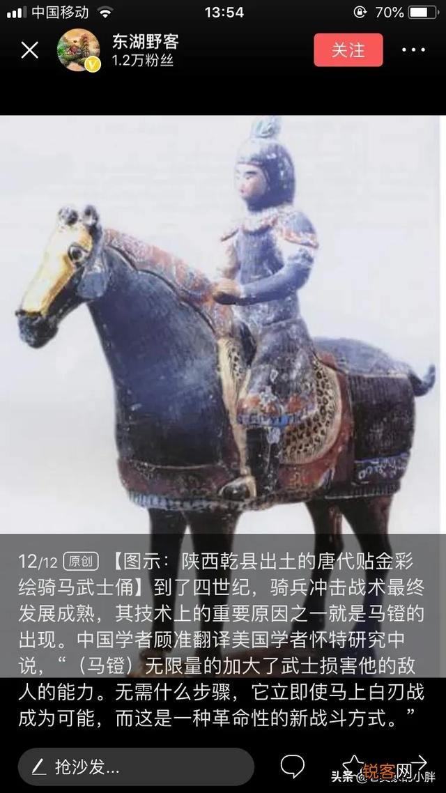据说历史上马镫是一项不亚于火药的发明？这为什么？