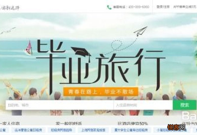 怎样在蚂蚁短租上上线自己的房源