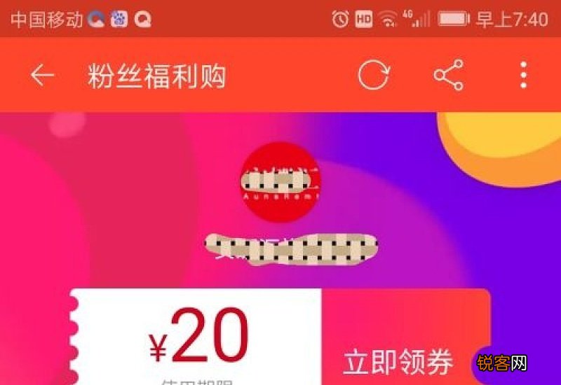 淘宝优惠券怎么使用